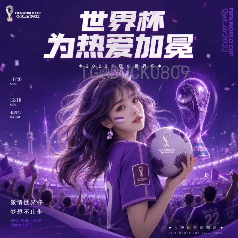 2026世界杯观赛必备：五大世界杯足球赛推荐网站全面评测